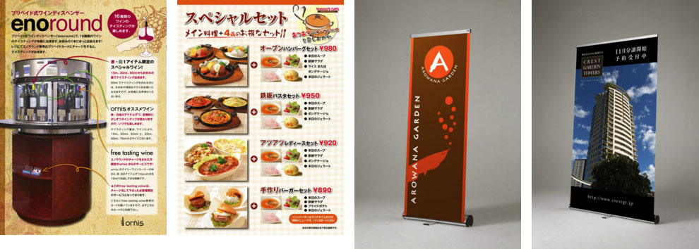 ポスターパネルバナースタンド制作実績