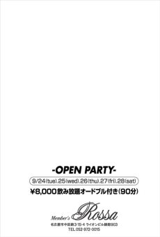 オカマバーオープニングパーティー案内ハガキフライヤーデザイン名古屋市中区錦宛名面