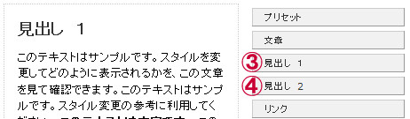 フォント-見出し１、見出し２の設定