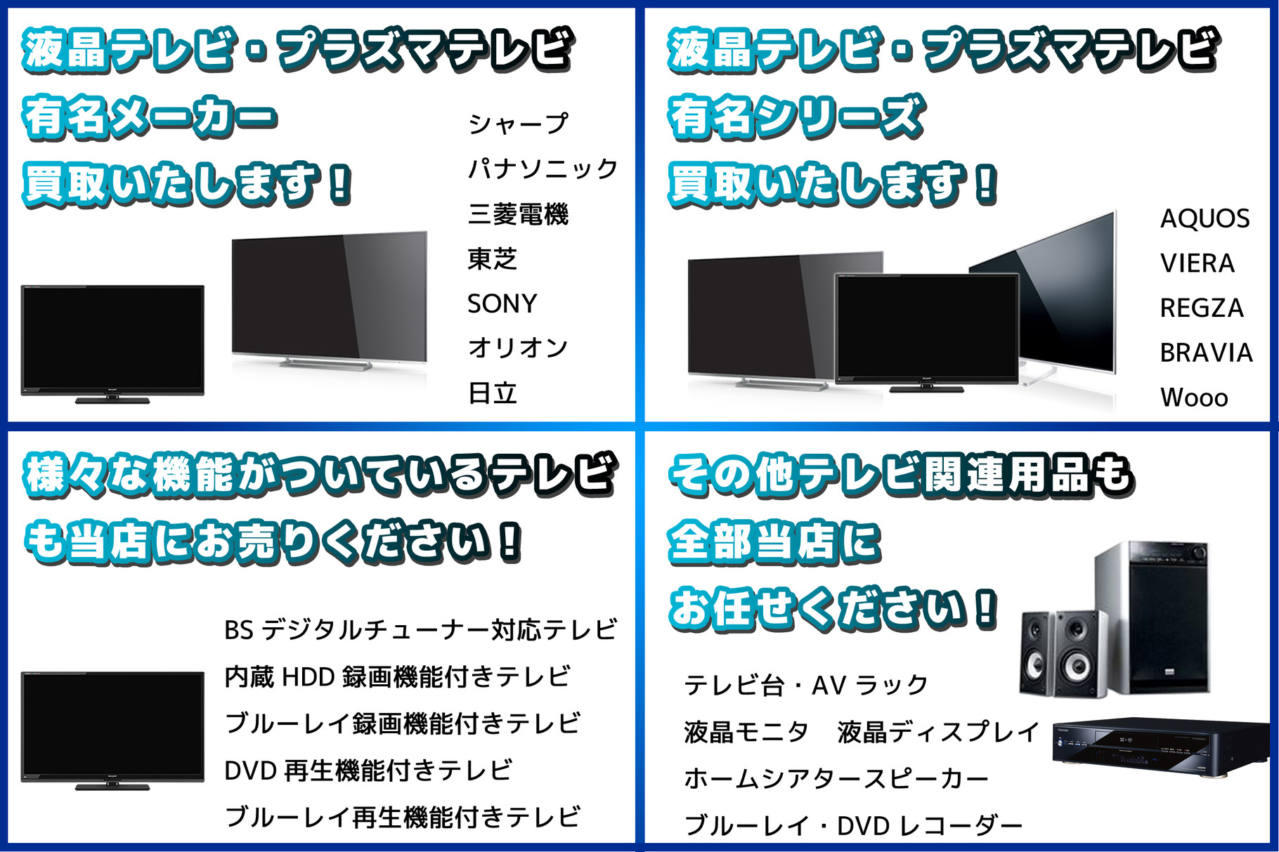 ☆北41☆ SHARP 52型テレビ LC-52LX3 札幌リサイクルショップ ホーム