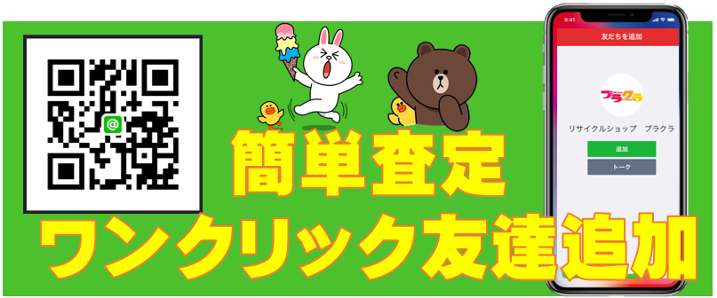 札幌ストーブ分解整備 - 安心の買取最高値店はプラクラ♪ 札幌ストーブ分解整備 - 安心の買取最高値店はプラクラ♪