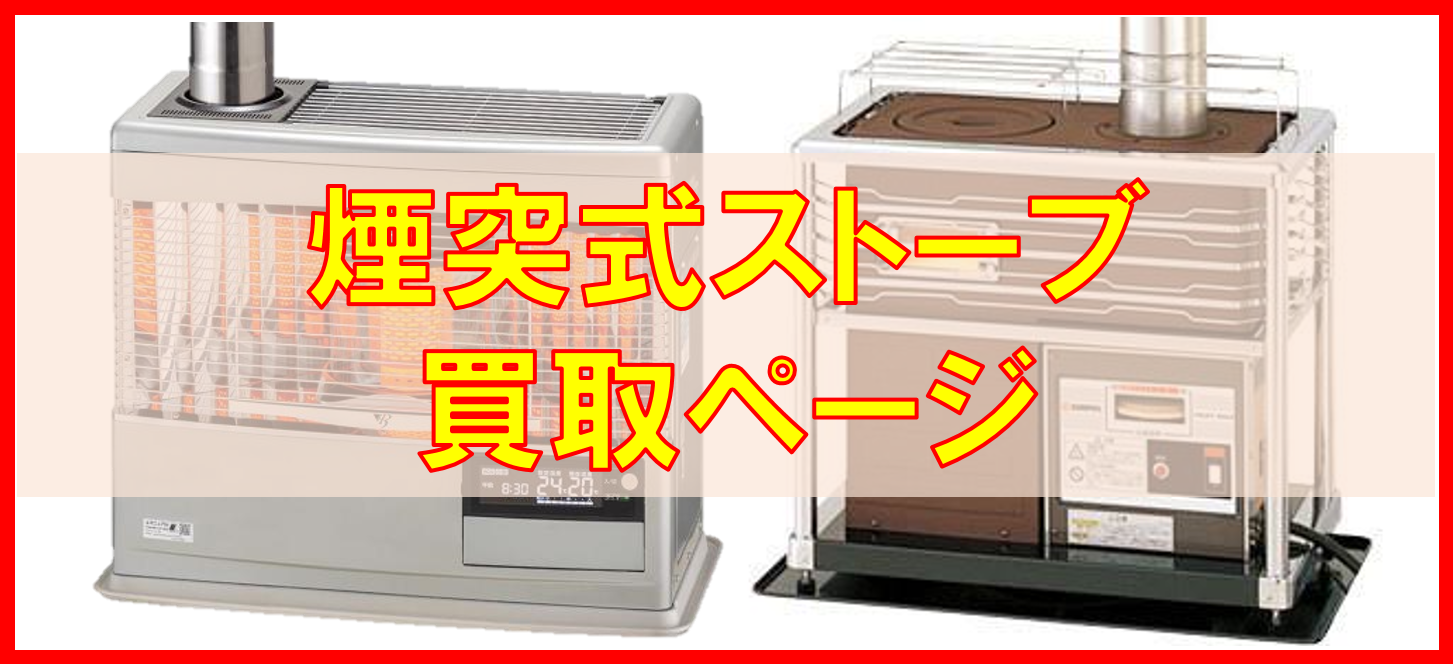 床暖対応❗️サンポット煙突式ストーブ❗️ はあ 床暖対応❗️サンポット煙突式ストーブ❗️ はあ
