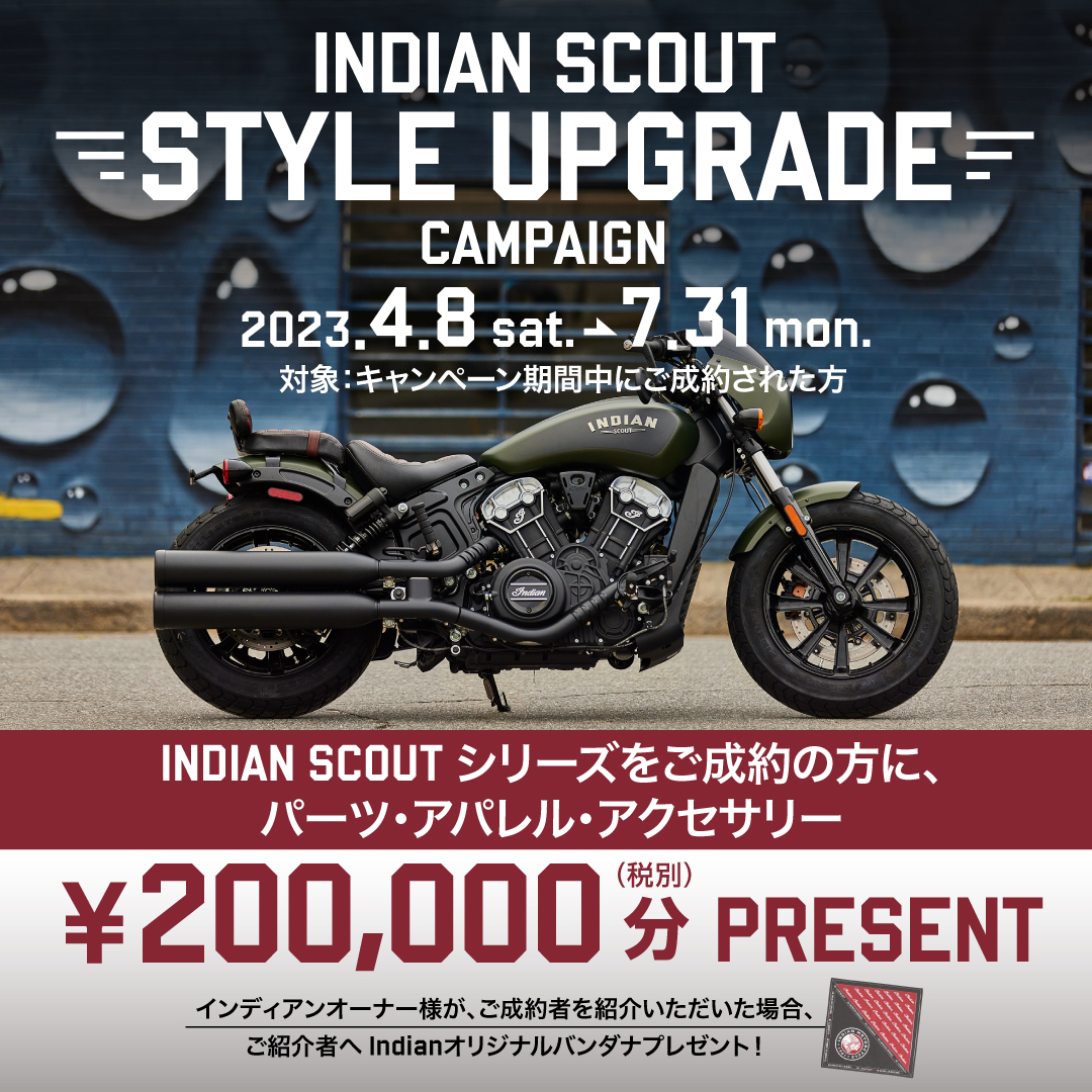 SCOUT STYLE UPGRADE CAMPAIGN