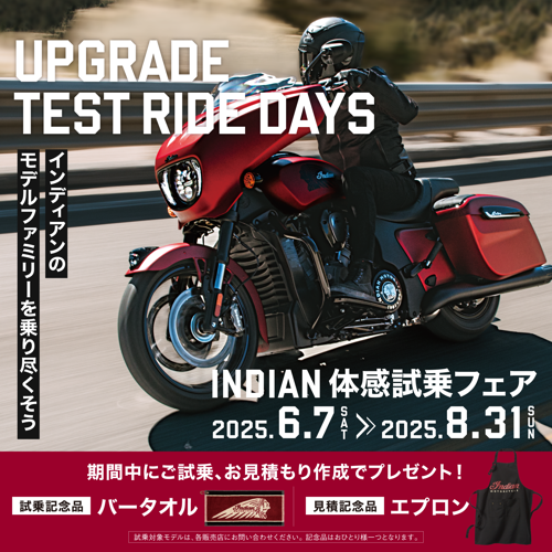 UP GRADE TEST RIDE DAYS ★毎日が試乗会★