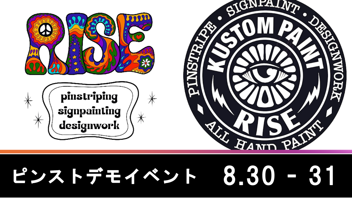 ピンストライプデモ　イベントのお知らせ