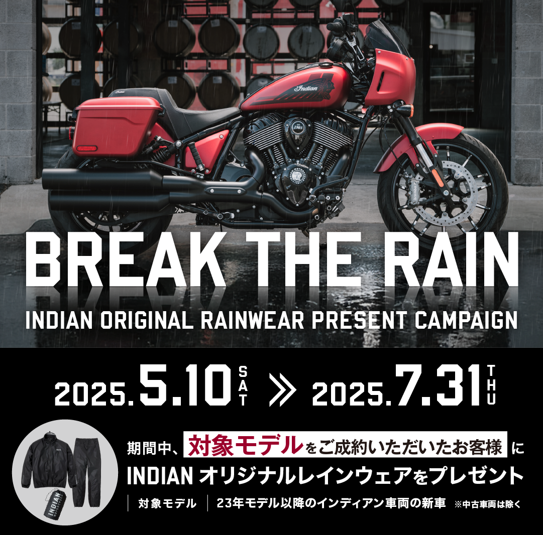ブレイクザレインキャンペーン BREAK THE RAIN