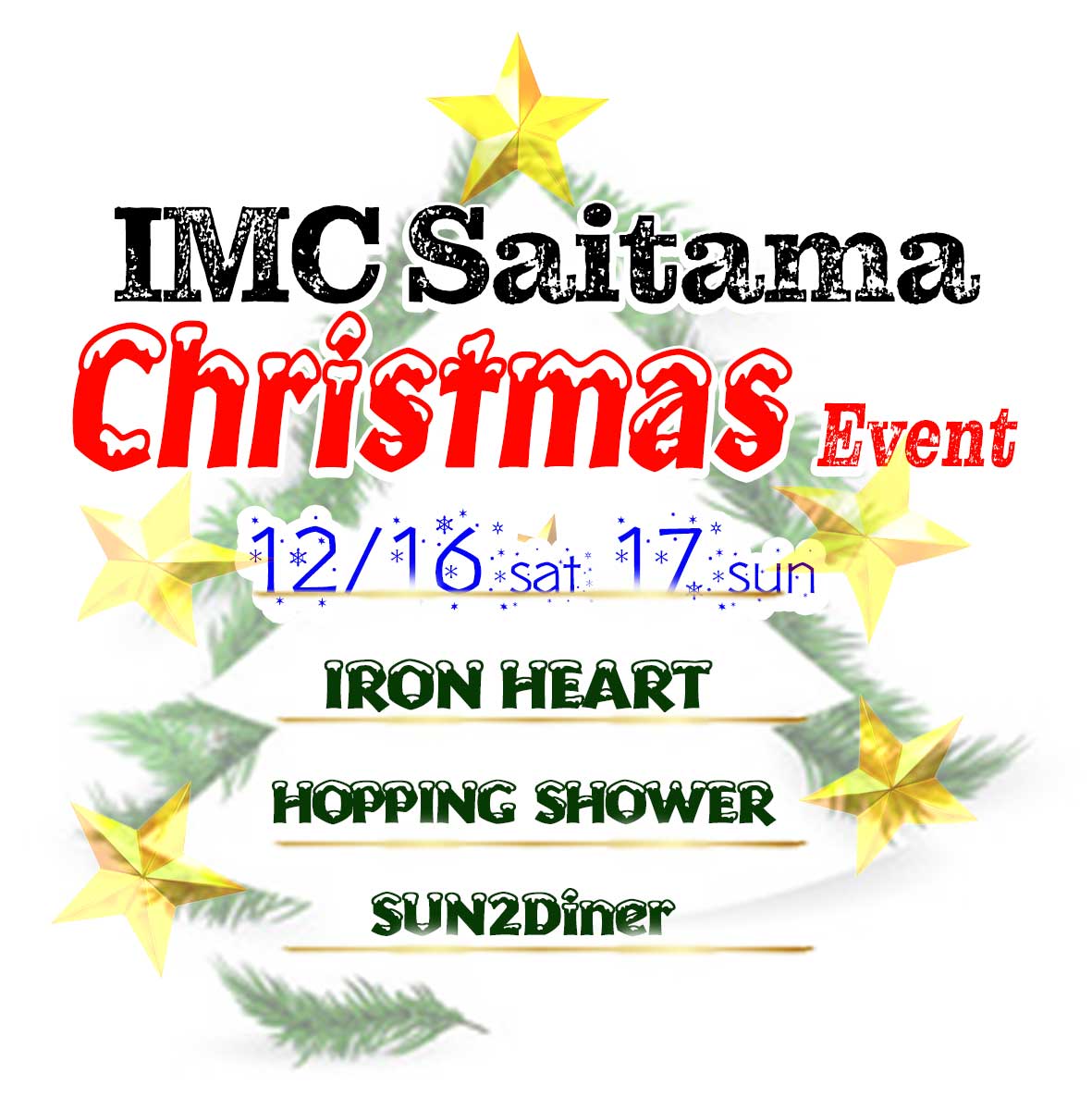 IMC埼玉クリスマスイベント