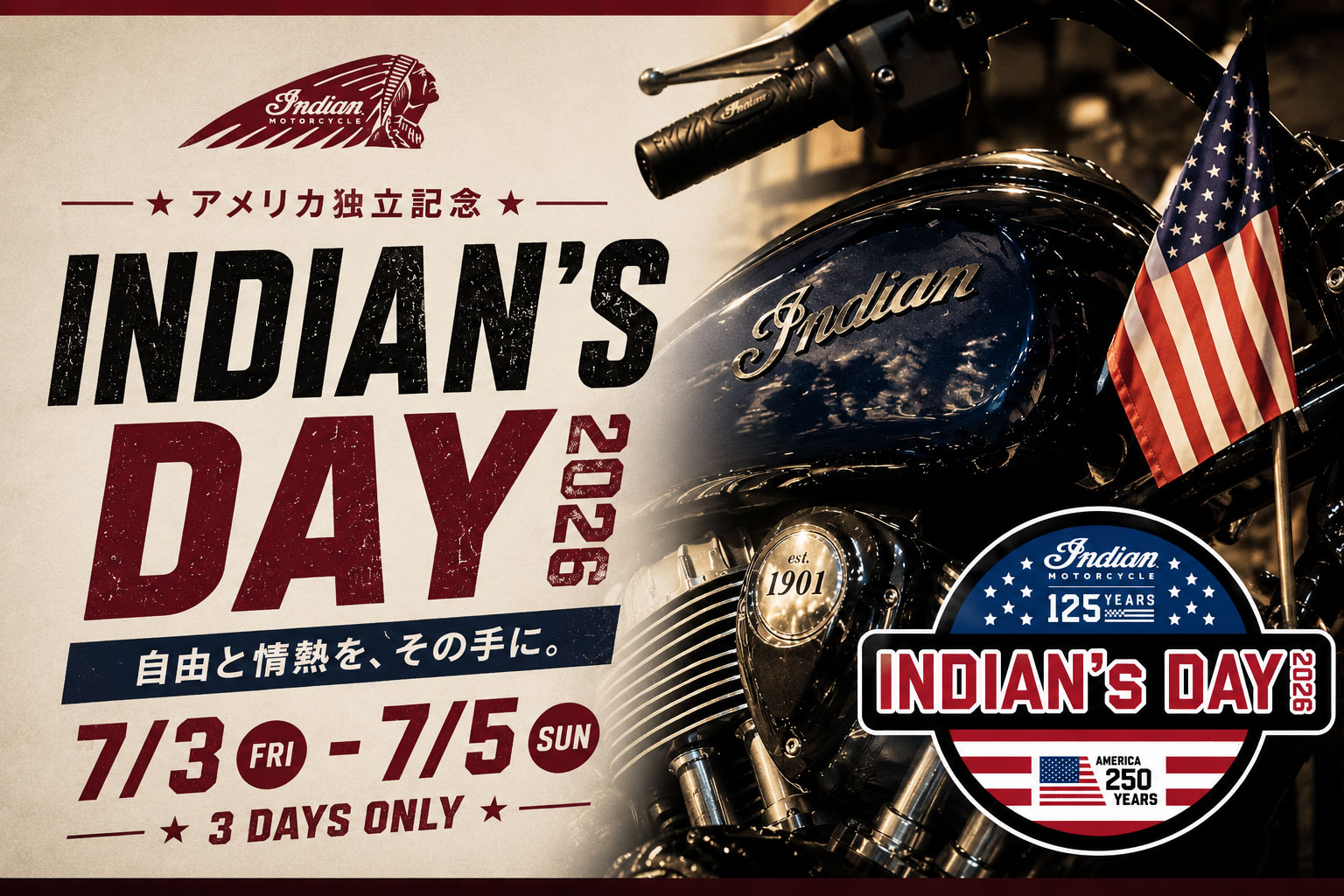 アメリカ独立記念「INDIAN'S DAY」開催！7/3～7/5