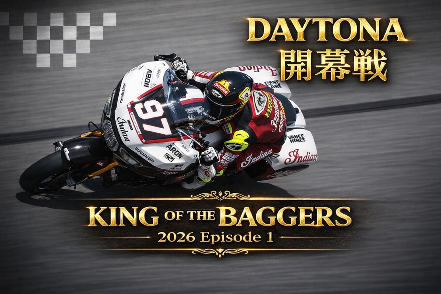 KING OF THE BAGGERSとは？ Indian Motorcycleの熱い戦いに注目