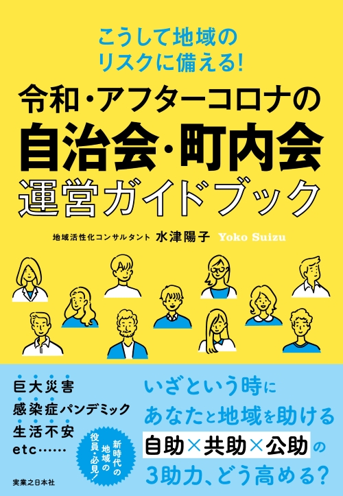 水津陽子の著書が佐久長聖中学校・高等学校の令和３年度の入学試験問題に採用されました