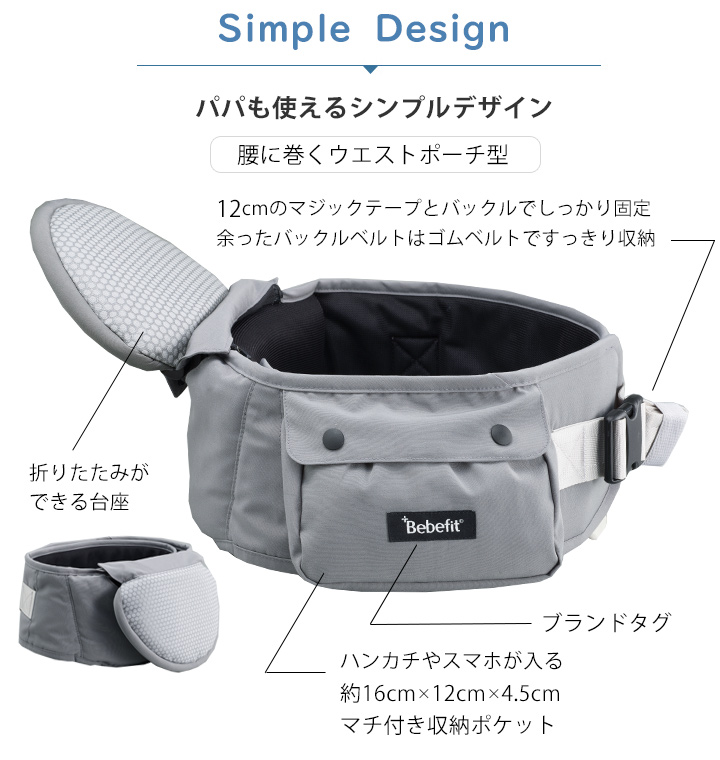 折りたたみタイプのウエストポーチ型ヒップシート