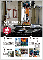 カタログ - 空機事業部 日本ニューマチック工業株式会社 カタログ - 空機事業部 日本ニューマチック工業株式会社