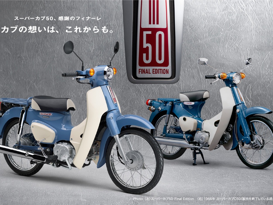 スーパーカブ 希少 レトロ HONDA ミニバイク レッド 新年度突入！2024年4月の最新の