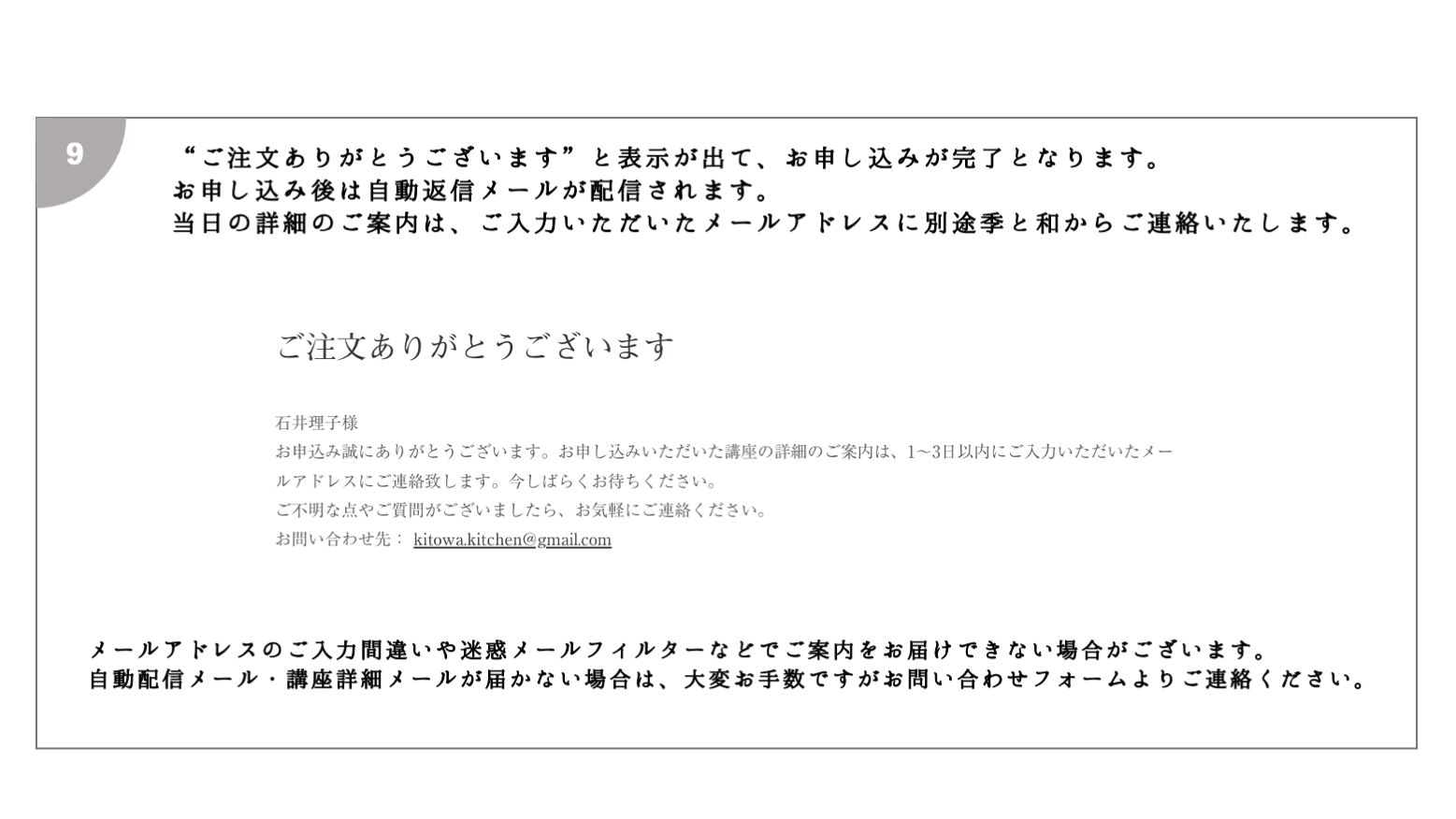 レッスン申し込み方法説明画像9