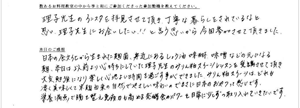 お客様の声が書かれたアンケート用紙