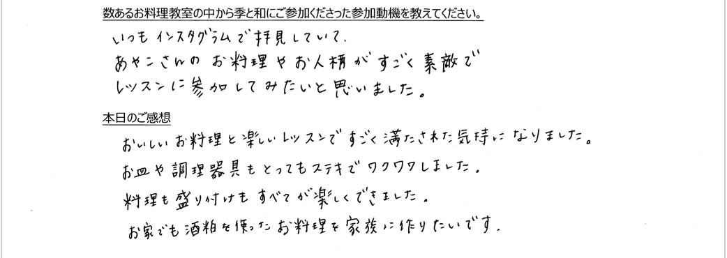 お客様の声が書かれたアンケート用紙
