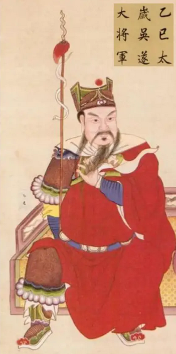 Tai Sui 2025, le général Wu Sui