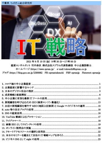 デジタル庁の公式ブログはnote