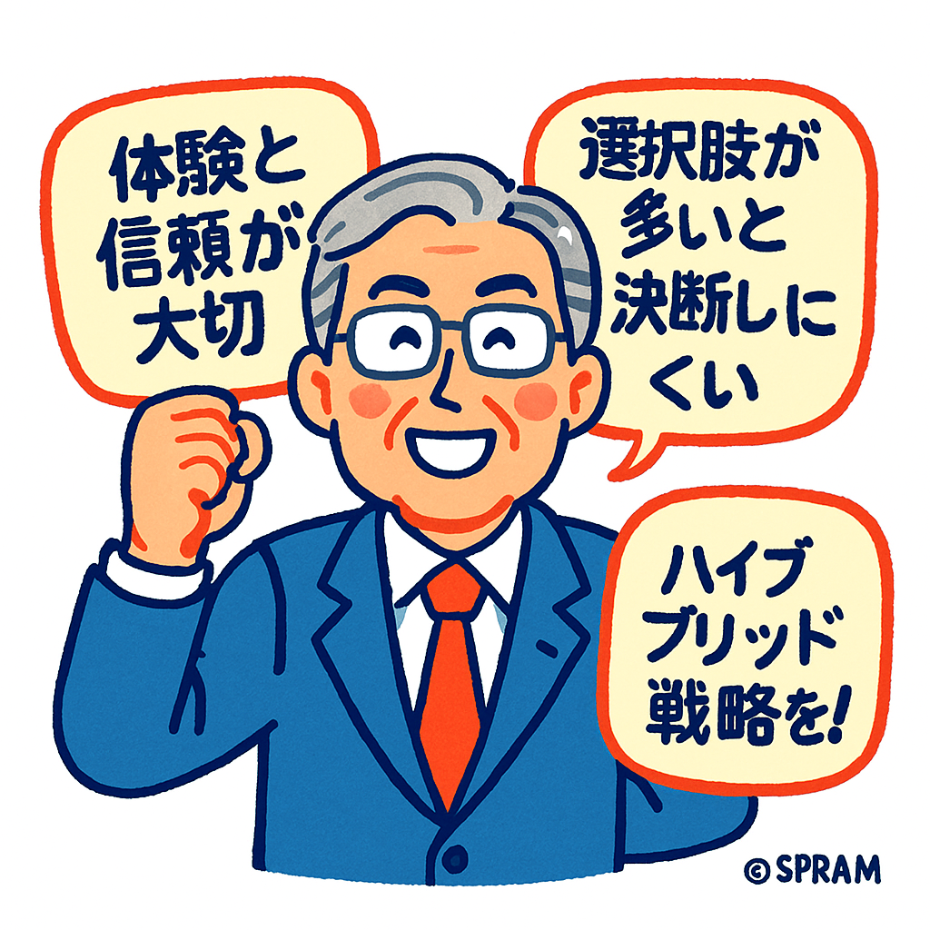 ECでは買わない消費者の心理