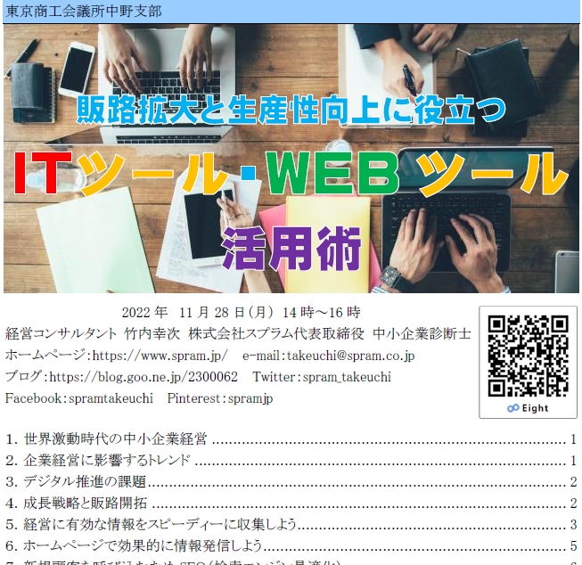 コピペした文章のSEO影響