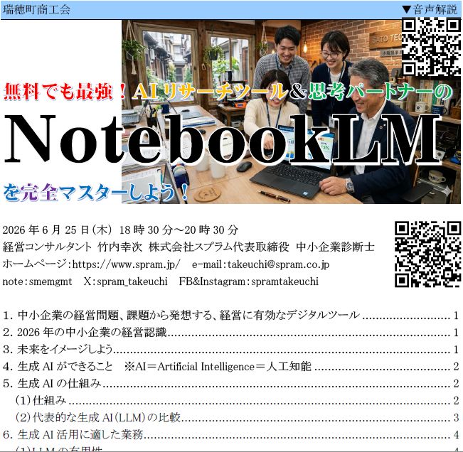 小規模企業にNotebookLMが最適な5つの理由