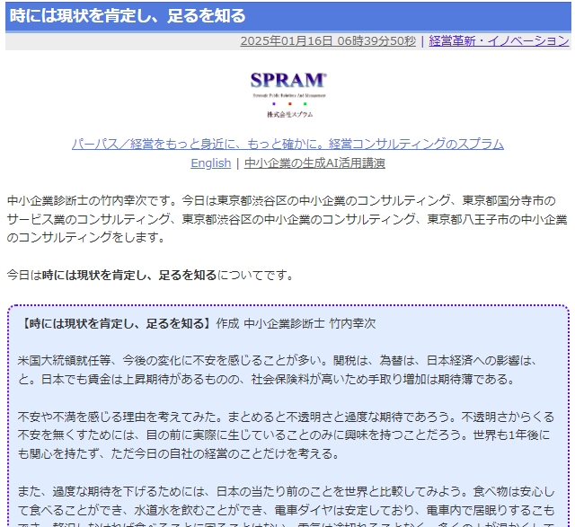 時には現状を肯定し、足るを知る