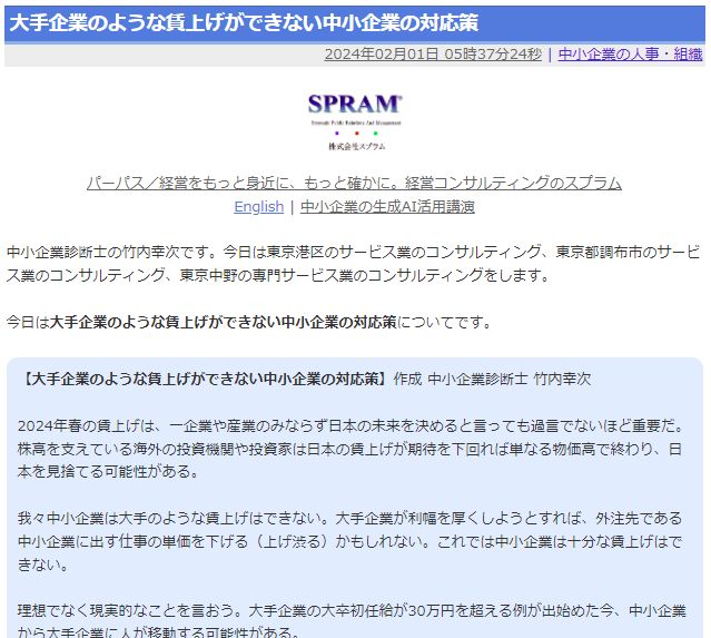 大手企業のような賃上げができない中小企業の対応策