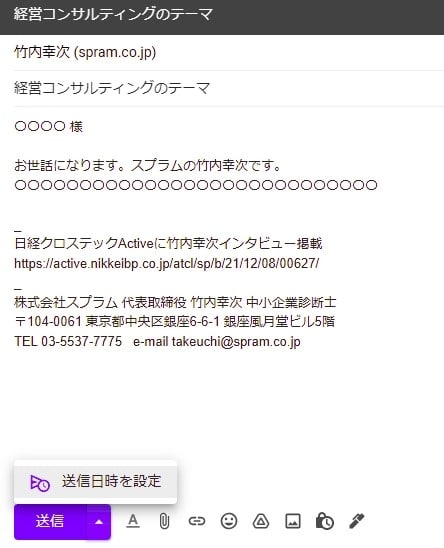Gmailの送信予約機能を使おう