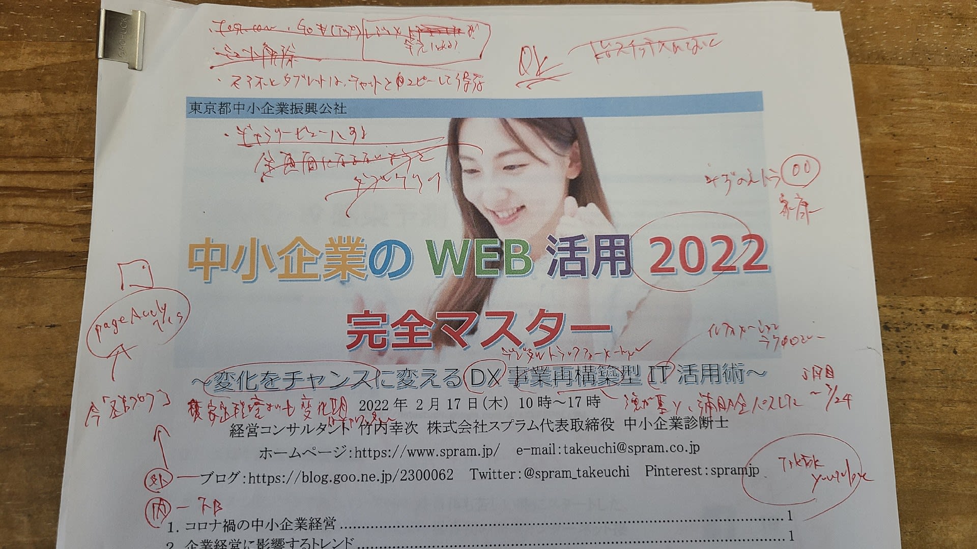 仕事は段取りで9割が決まる