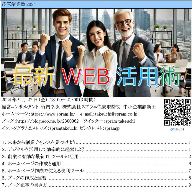 創業が増えれば経済が活性化する理由
