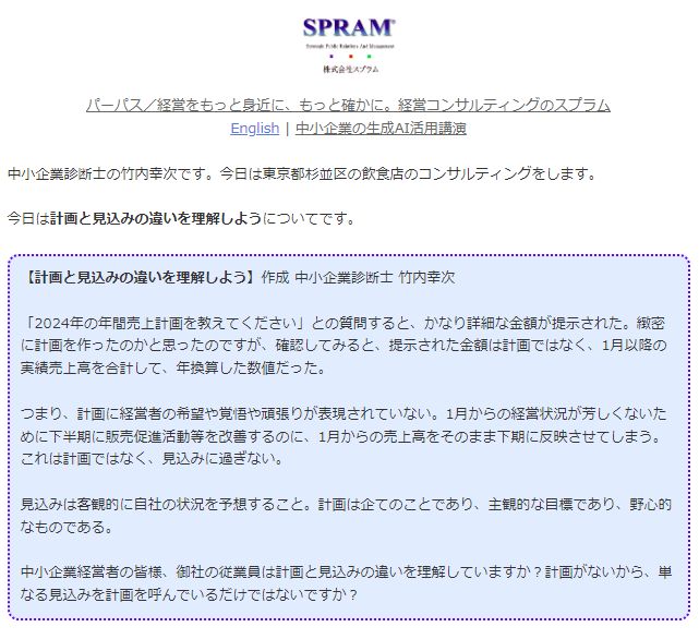 計画と見込みの違いを理解しよう