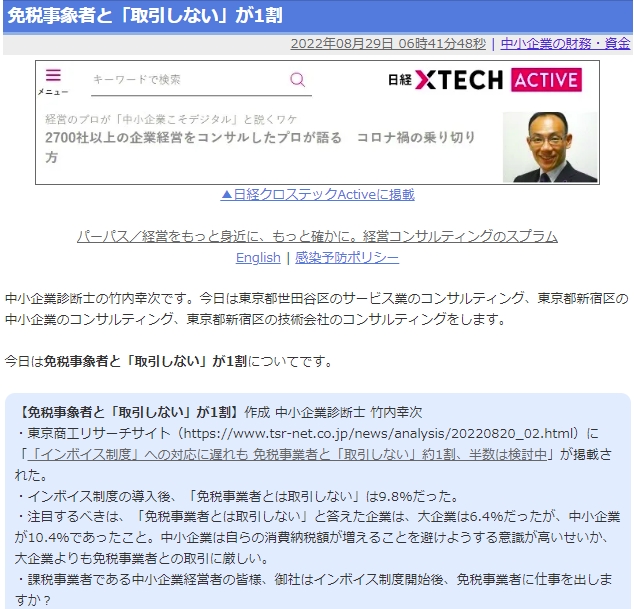 免税事象者と「取引しない」が1割
