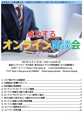 コストダウンでは生産性は上がらない