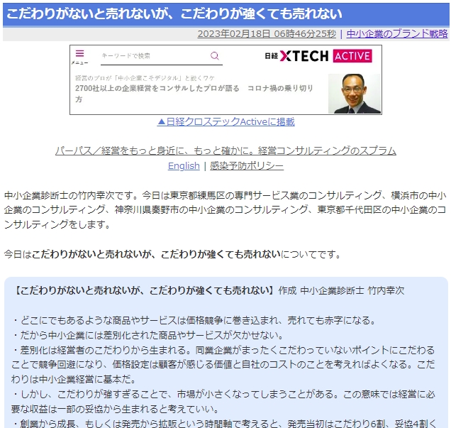こだわりがないと売れないが、こだわりが強くても売れない