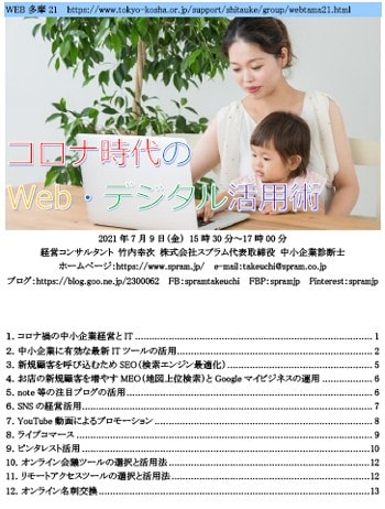 デジタル化の遅れを取引先のせいにしていないか