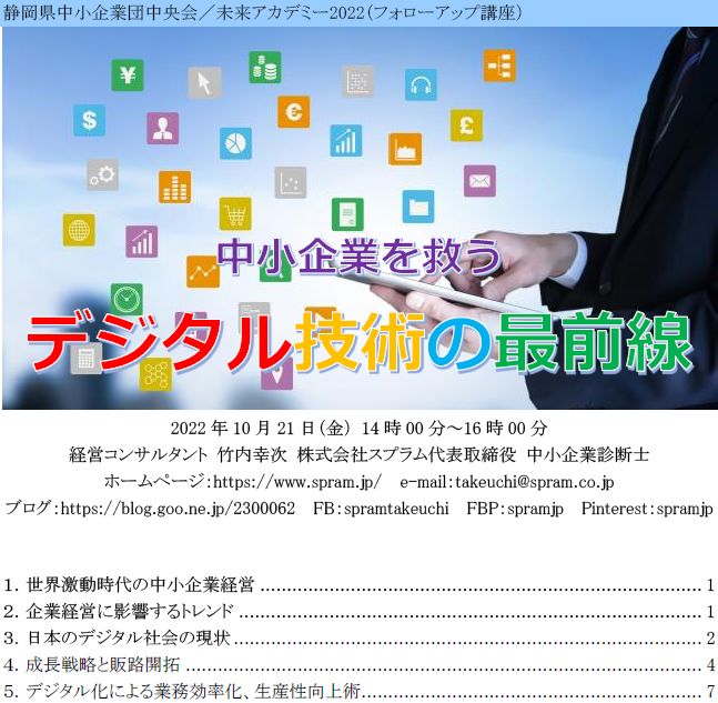 情報システムやウェブの価値を認識しよう