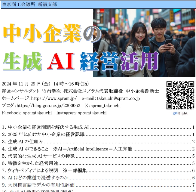 ChatGPT等のLLMの意味を理解しよう