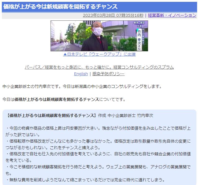 価格が上がる今は新規顧客を開拓するチャンス
