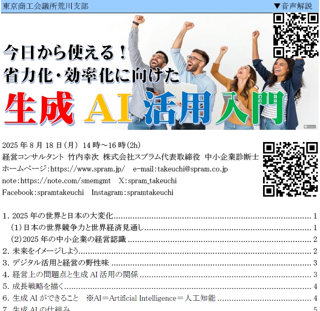 省力化も効率化も手段に過ぎない