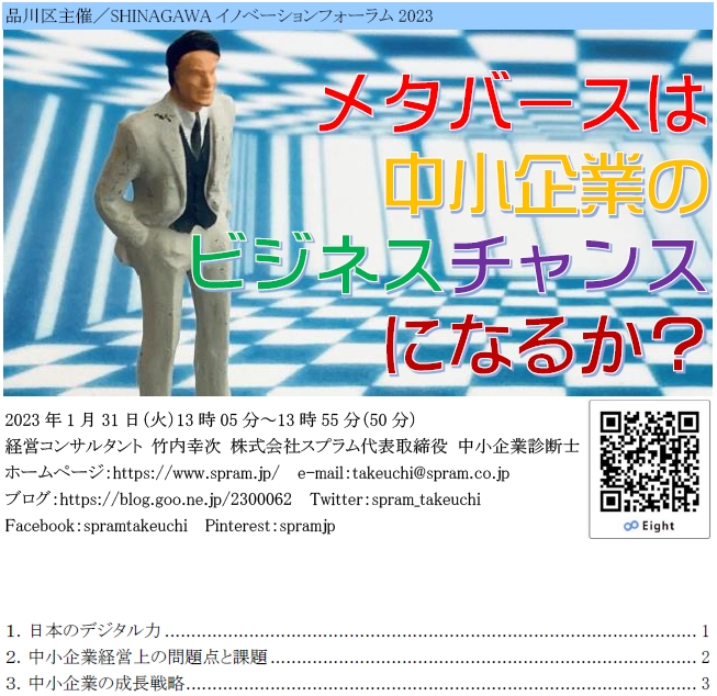 メタバースの未来。過大評価と過小評価