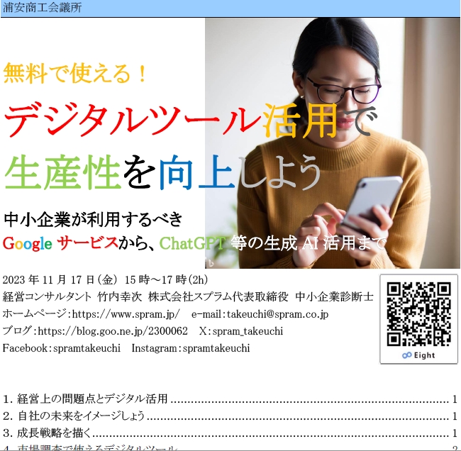SEO目標キーワード設定に有効な類語辞典