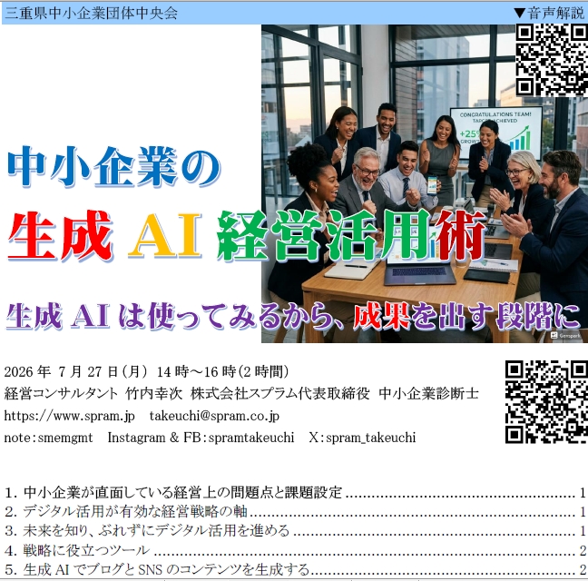 収益を生むのは意見ではなく行動