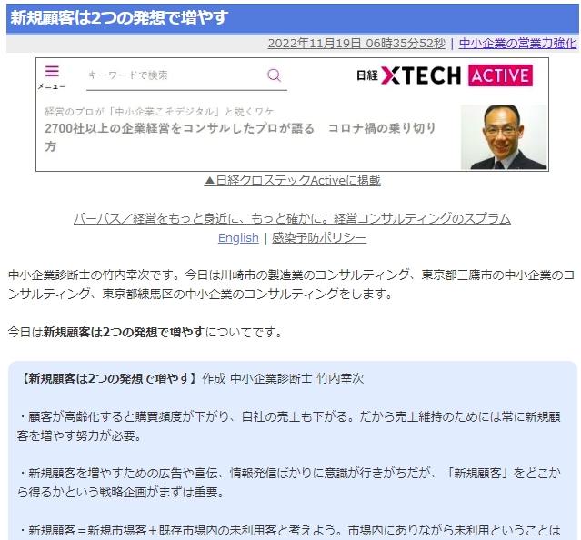 新規顧客は2つの発想で増やす