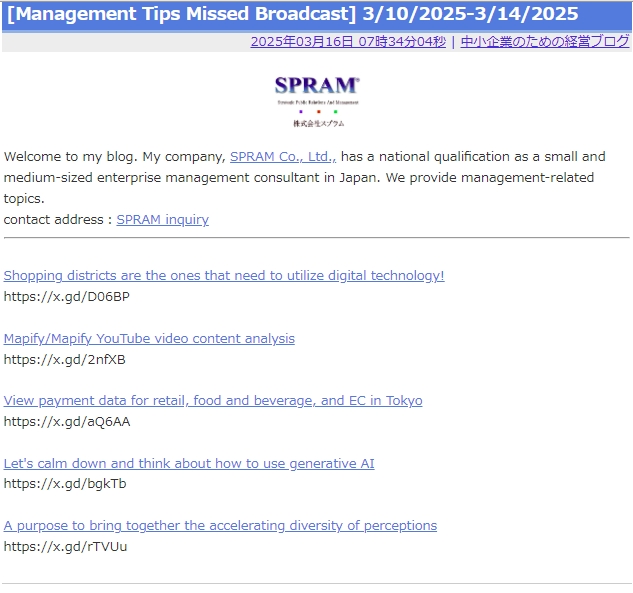 [Management Tips Missed Broadcast] 3/10/2025-3/14/2025