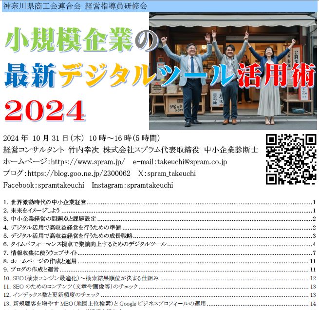 社長の仕事は決めること