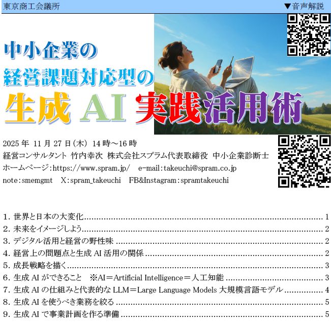 経営課題は見つけることよりも実行することが大事