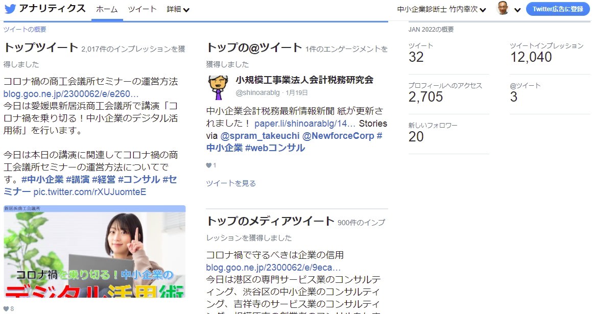 ここまで分かるツイッターのアナリティクス
