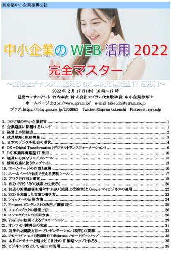 日本のデジタル化はどう議論されているのか