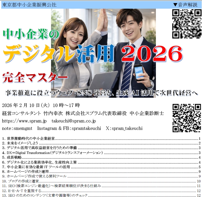 AI等の新しいデジタルツールは自身の業務に使う視点で理解しよう