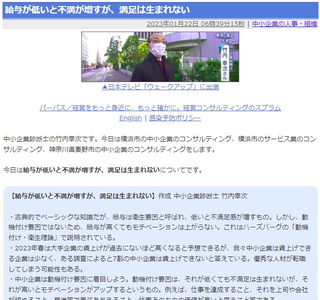 給与が低いと不満が増すが、満足は生まれない